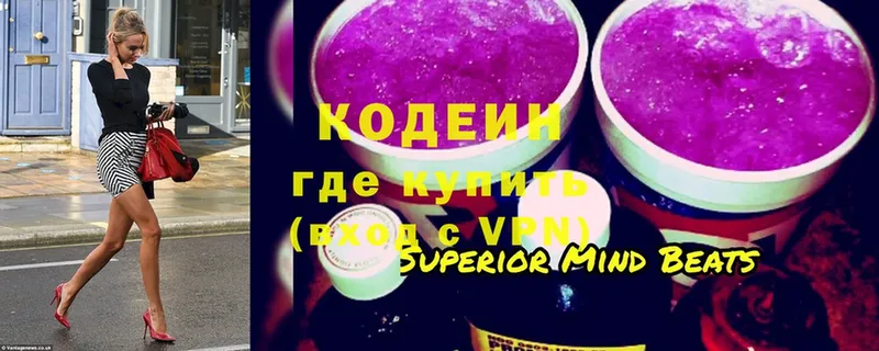 KRAKEN ТОР  Гаджиево  Кодеин Purple Drank 