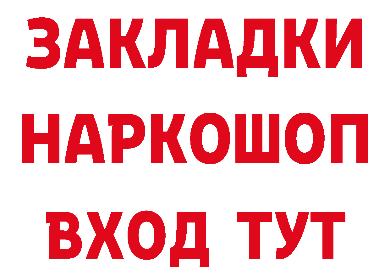 Героин гречка как зайти даркнет блэк спрут Гаджиево